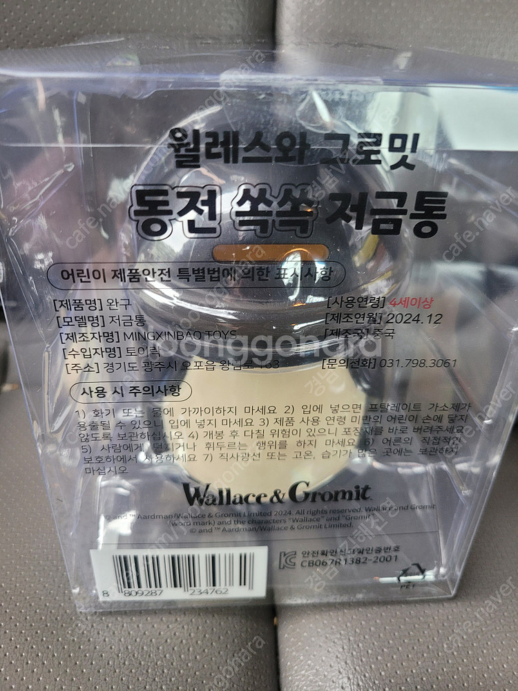 짱구피규어 핸드폰거치 저금통 월레스와 그로밋 저금통 짱...--4