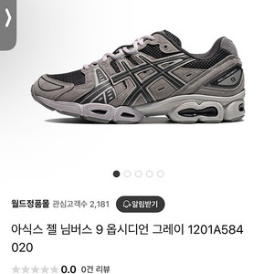 아식스 젤님버스9 1201a584 270사이즈 판매합니다