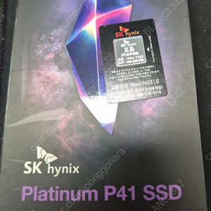 SK하이닉스 P41 SSD 1TB 새상품 130000원