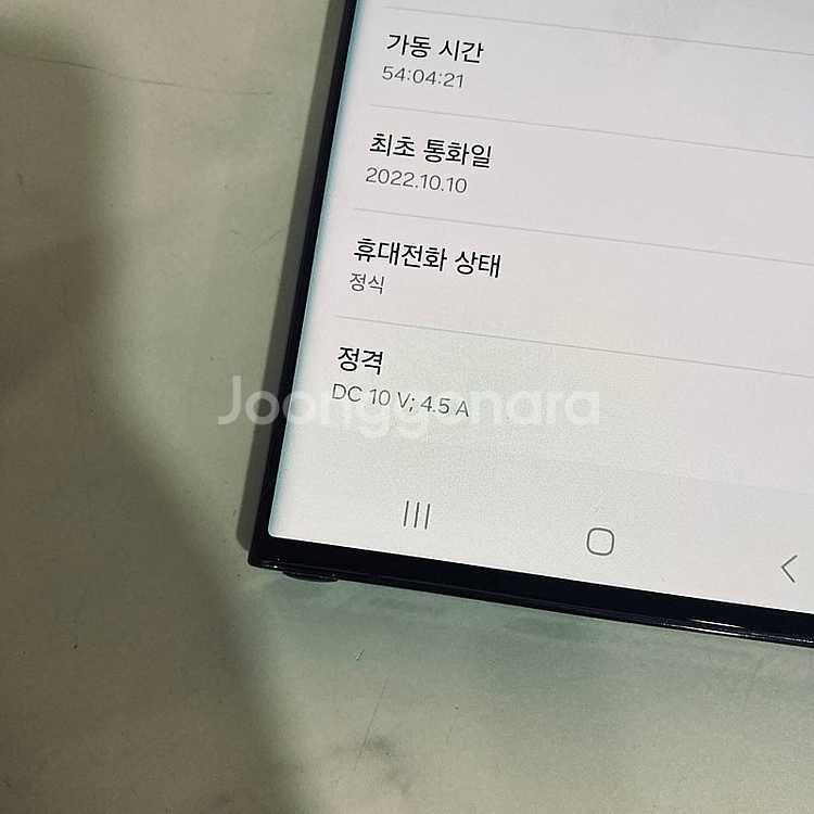 갤럭시 S22울트라 블랙 256기가 액정S급! 무잔상!...--4