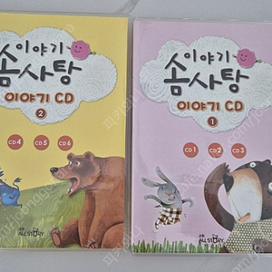 이야기솜사탕(반값택배 포함)