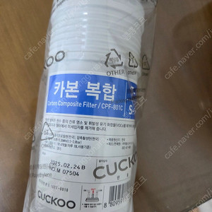 쿠쿠 정수기 카본복합필터