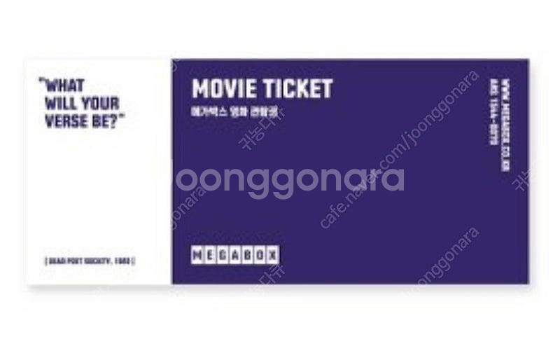 메가박스 예매--0