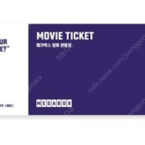메가박스 예매