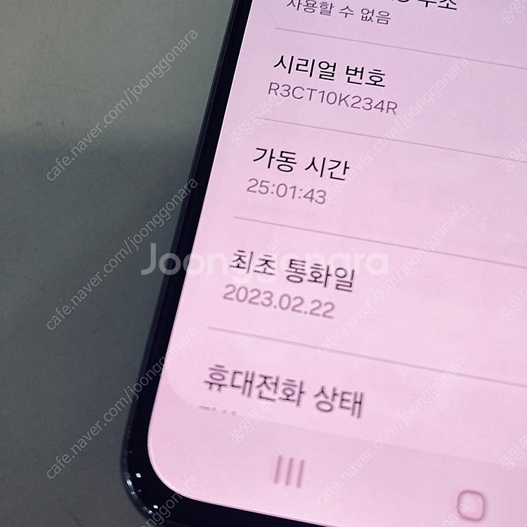갤럭시 S21 블랙 256용량 외관깔끔 10만5천원 판...--5