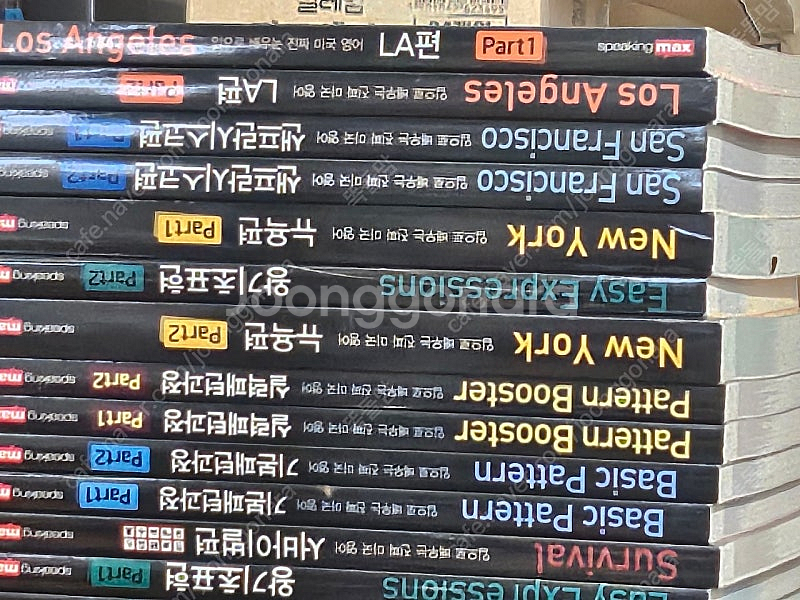 입으로 배우는 미국영어 스피킹 맥스외 15권--0