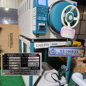 한신 EO GAS 멸균기 오토클레이브 85리터 HS-4085EO 물품50531