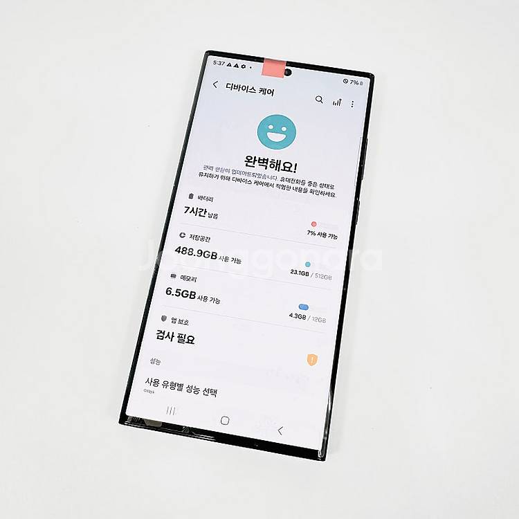 - S918N 갤럭시 S23울트라 512기가 대용량 블...--7