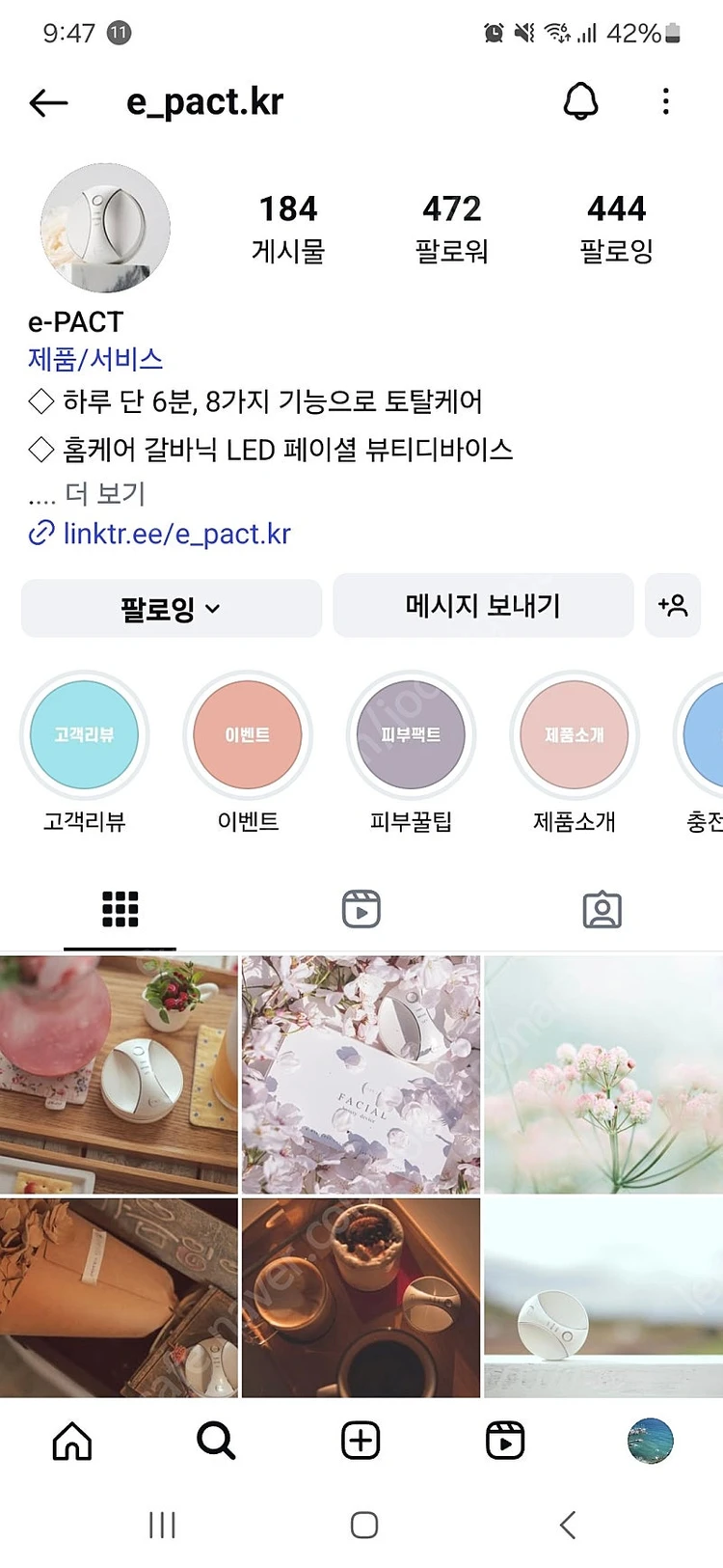홈케어바이스.고주파.초음파.갈바닉.미세전류.Led 이미지