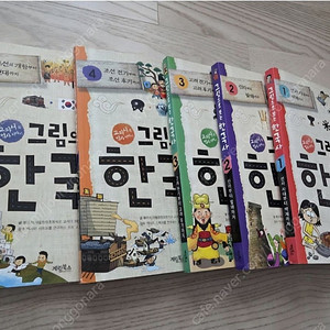 그림으로보는 한국사 (택비포함