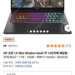 미개봉) HP 오멘 14 Slim Shadow Black 새상품 게이밍노트북 1년 무상as