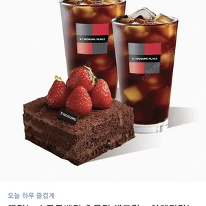 투썸 투썸플레이스 떠먹는스트로베리초콜릿생크림 +아메리카노2잔 14500 /도미노피자 포테이토M+콜라 16000 / 황금올리브치킨 비비큐+콜라 22000