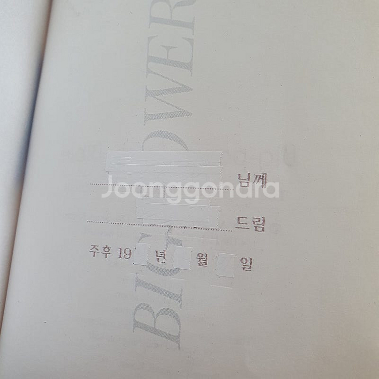 아가페 빅 파워성경 해설찬송가 합본(개역한글)--4
