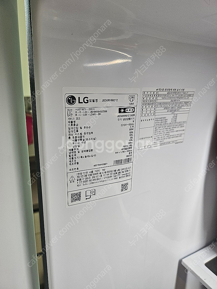 LG 오브제 정수기형 냉장고 판매합니다.--0
