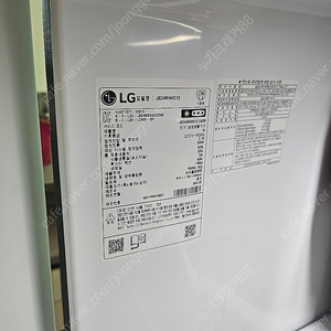 LG 오브제 정수기형 냉장고 판매합니다.