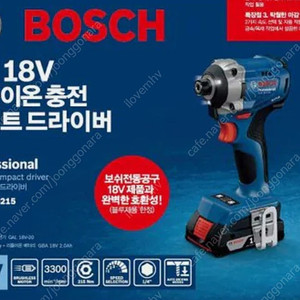 보쉬코리아 정품 AS보장 충전 임팩드라이버 GDR18V-215 셋트