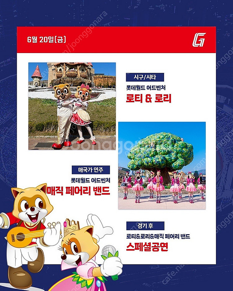 6.20(금)~6.22(일) 롯데vs삼성 2연~4연석--1