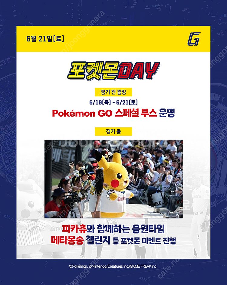 6.20(금)~6.22(일) 롯데vs삼성 2연~4연석--3