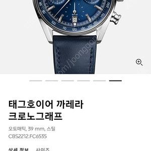 태그호이어 까레라 글라스박스 청판 새제품