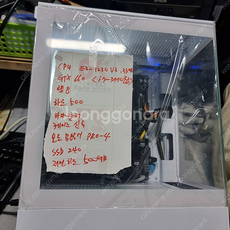 제온CPU e3-1230 v3 (i7-4770동급)32...--4