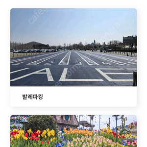 에버랜드/캐리비안베이 발렛 15일(일) 당일