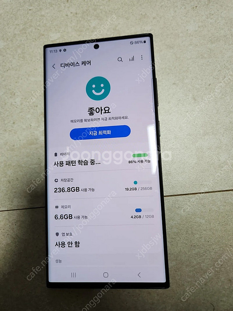 갤럭시S23 울트라 256기가 자급제 팝니다--9