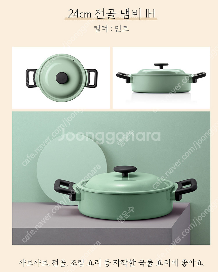 (상자보관 택부착 미사용) 락앤락 데코르 전골냄비 24...--0
