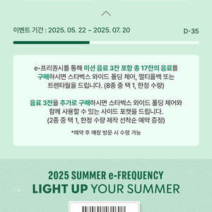 스타벅스 스벅 프리퀀시 일반 하양 1개 1,700원에 팝니다