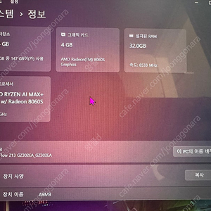ASUS ROG FLOW Z13 Max 395+ 1tb 32g 팝니다