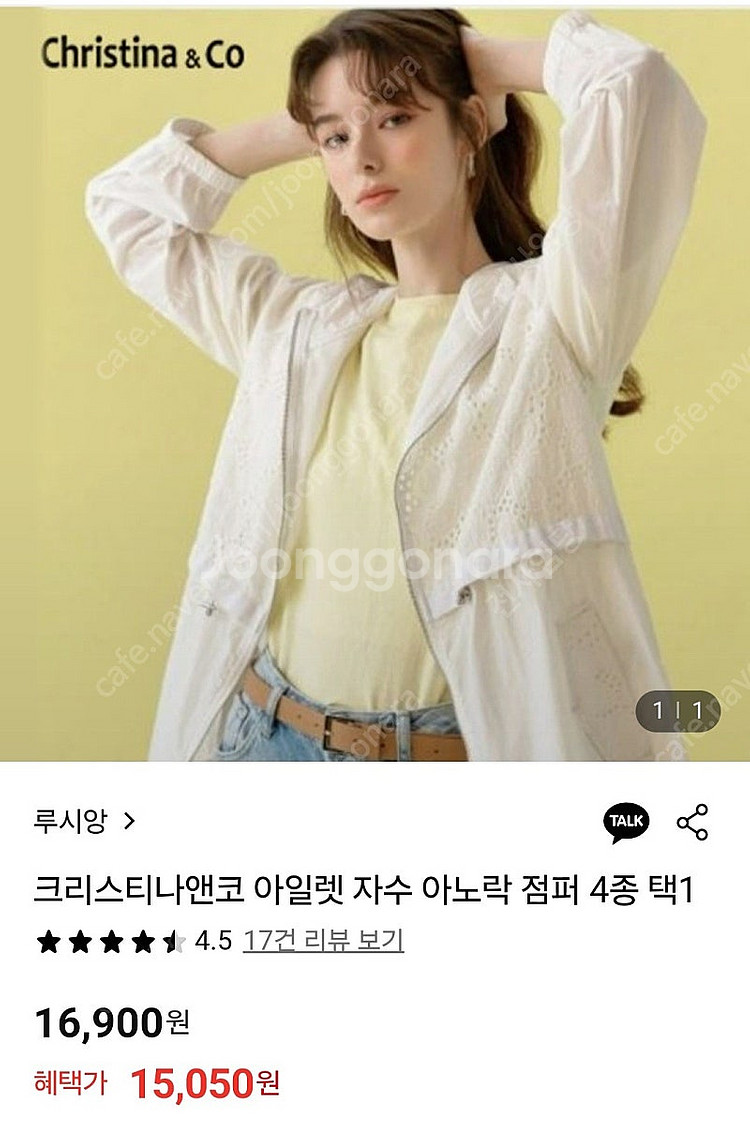[새상품] 크리스티나앤코 아일렛 자수 아노락 점퍼 (8...--3