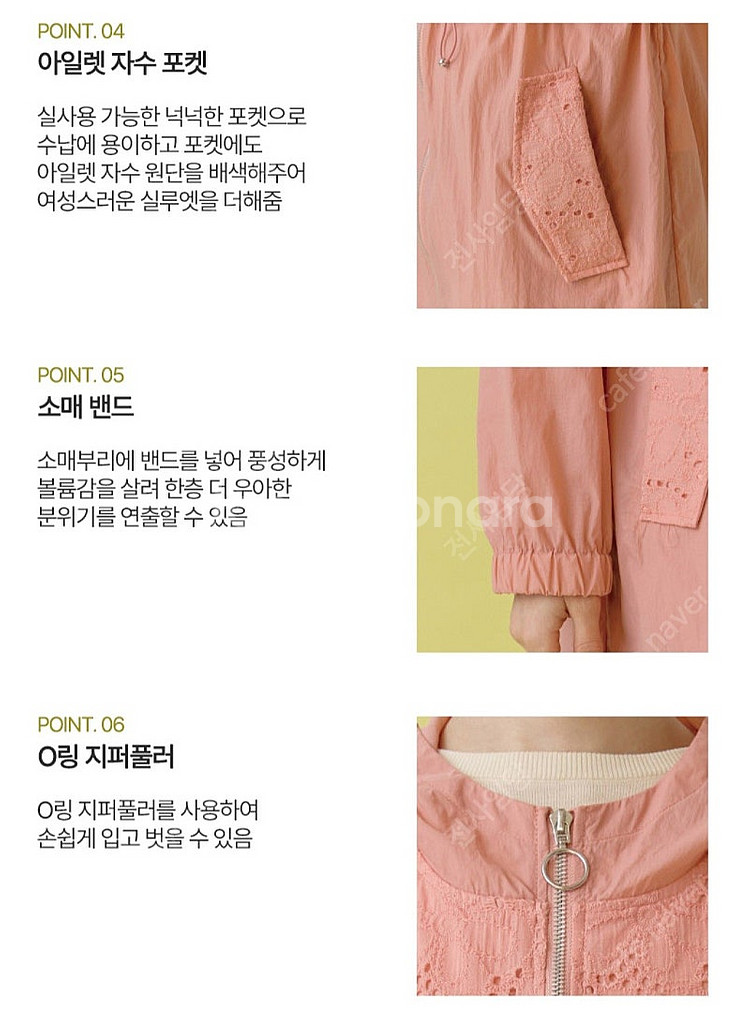 [새상품] 크리스티나앤코 아일렛 자수 아노락 점퍼 (8...--7