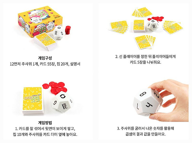 [택포] 다이스 구구 & 할리갈리 익스트림--2