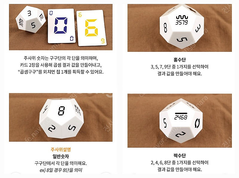 [택포] 다이스 구구 & 할리갈리 익스트림--3