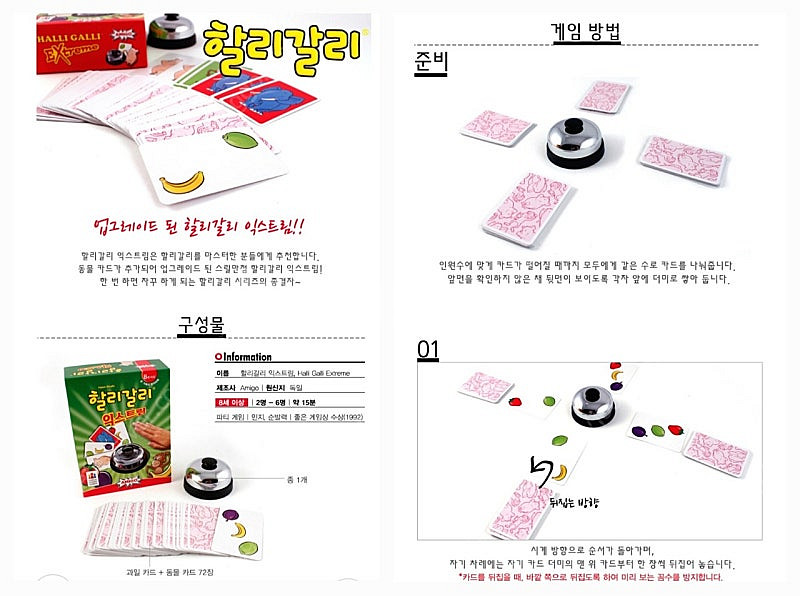 [택포] 다이스 구구 & 할리갈리 익스트림--5