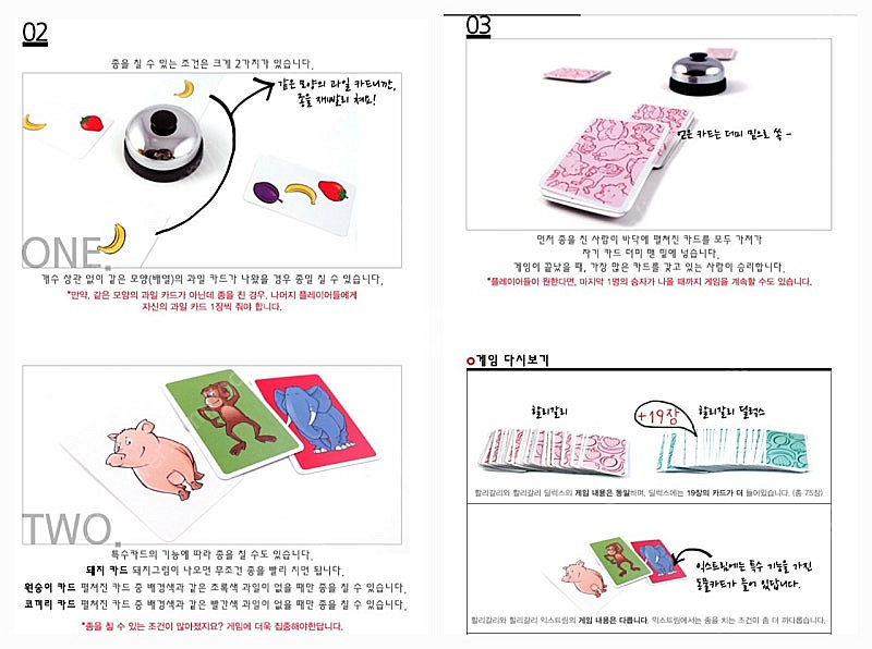[택포] 다이스 구구 & 할리갈리 익스트림--6