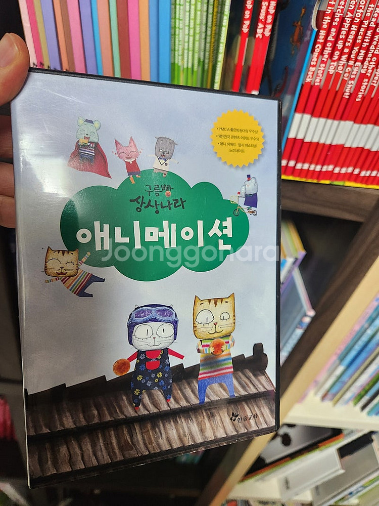 한솔 구름빵 영어 상상나라 판매합니다.24권--0