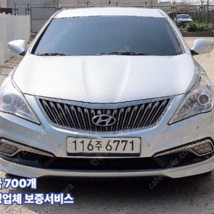 @14년식 그랜저HG LPI 렌터카 익스클루시브 전국최저가격저신용전액할부최대72개월현금카드리스할부저렴하고 가성비 있는 차량