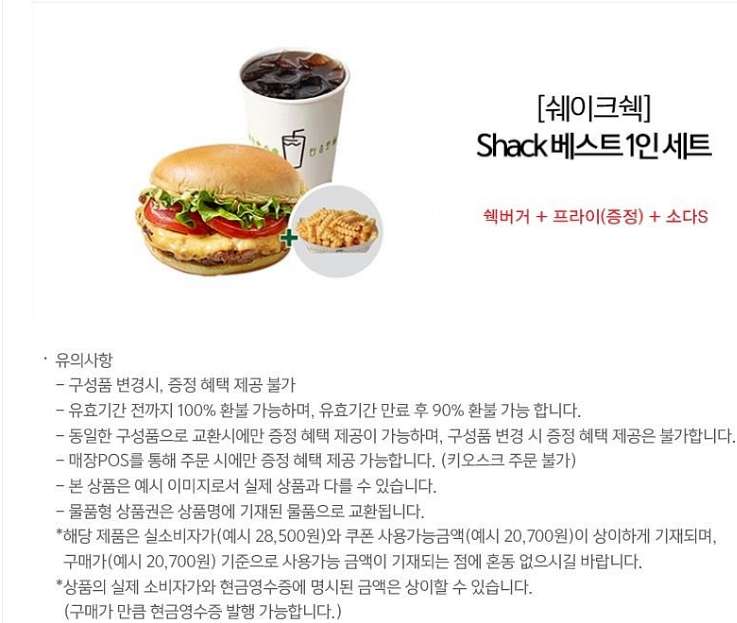 (24시간) 버거킹 와퍼 불고기 콰트로치즈 쉑쉑버거 쉐...--1
