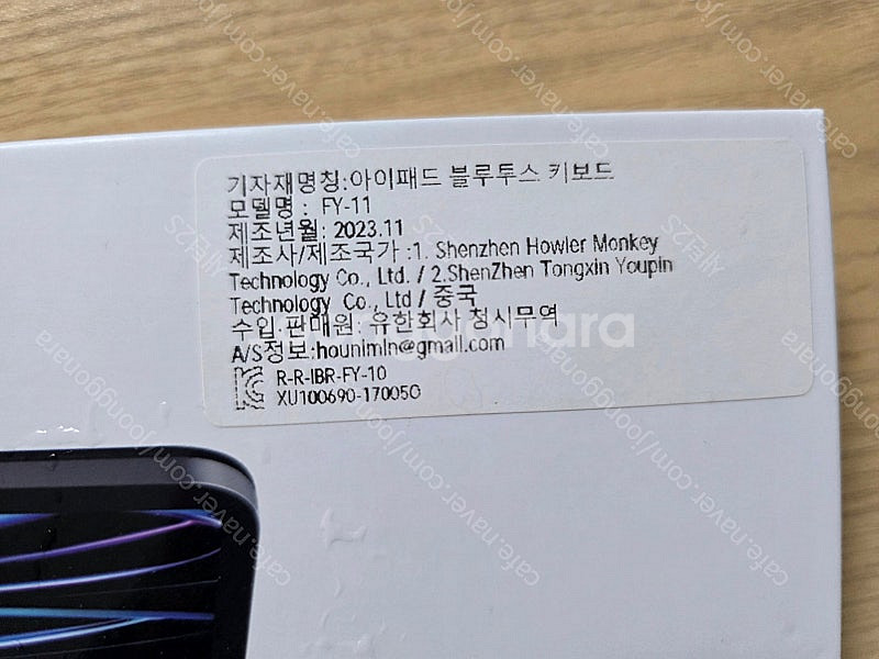 HOU 아이패드 11인치 키보드케이스(아이패드프로11인...--4