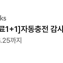 스타벅스 Bogo 쿠폰