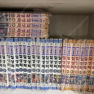 칠성좌(북두신권) 전권 팝니다