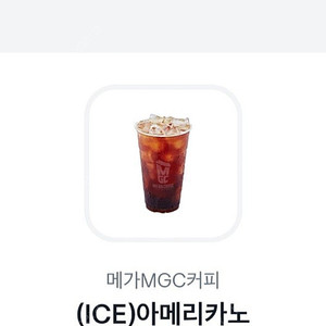 메가커피 아이스 아메리카노 1500원 팝니다