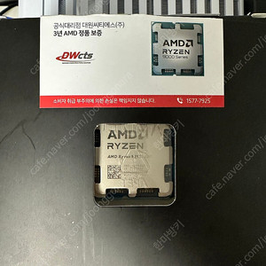 9950x3d 멀티팩 정품