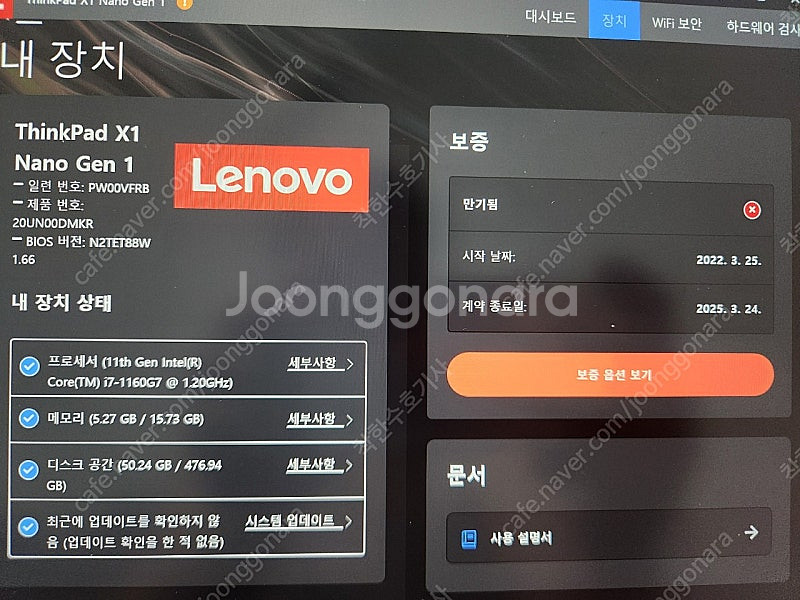 ThinkPad x1 nano 1세대 팝니다.--3