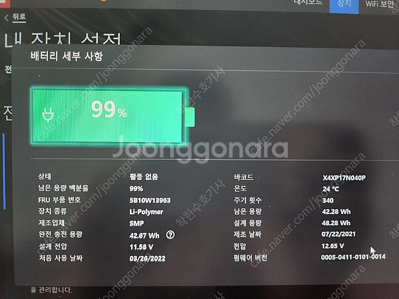 ThinkPad x1 nano 1세대 팝니다.--4