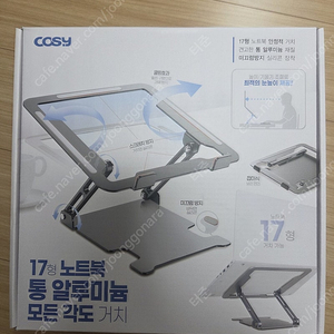 풀 알루미늄 노트북 거치대(미사용신품)ㅡ택포