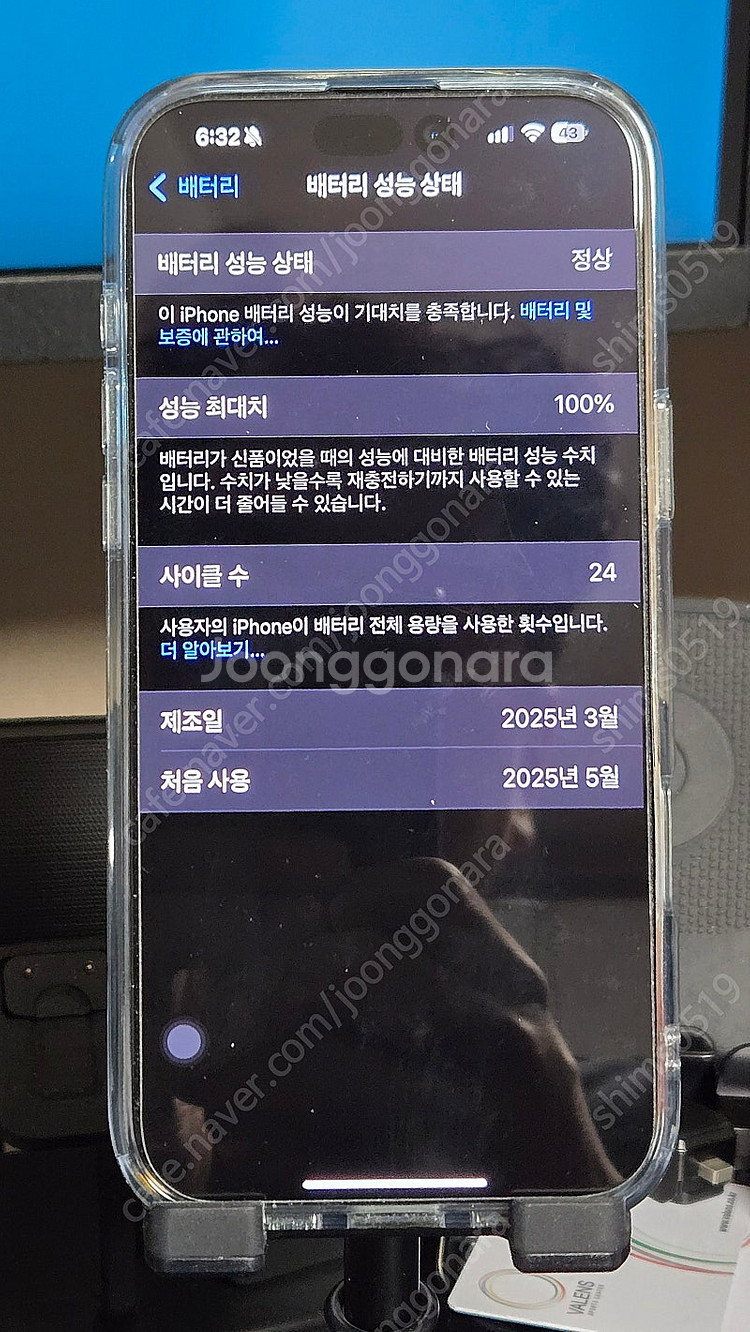아이폰 16 Pro Max 자급제 256GB(25년 5...--2