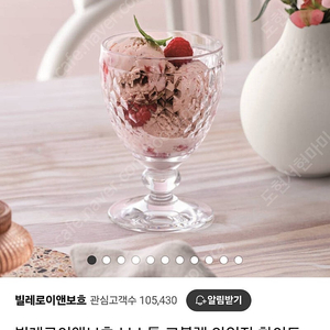 빌레로이앤보흐 고블렛 잔 2p세트 중사이즈