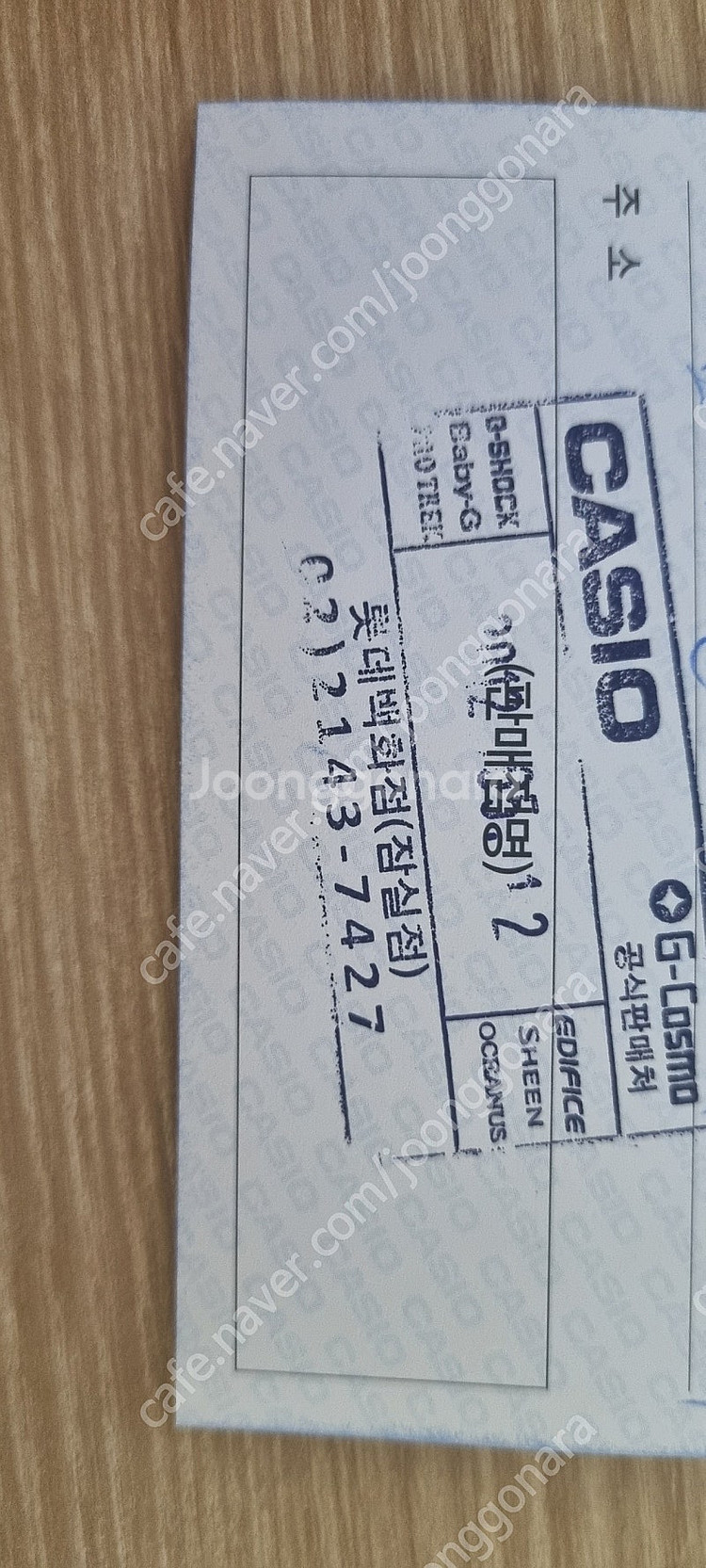 지샥 스카이콕핏(GW-3000BD) 팝니다.--2