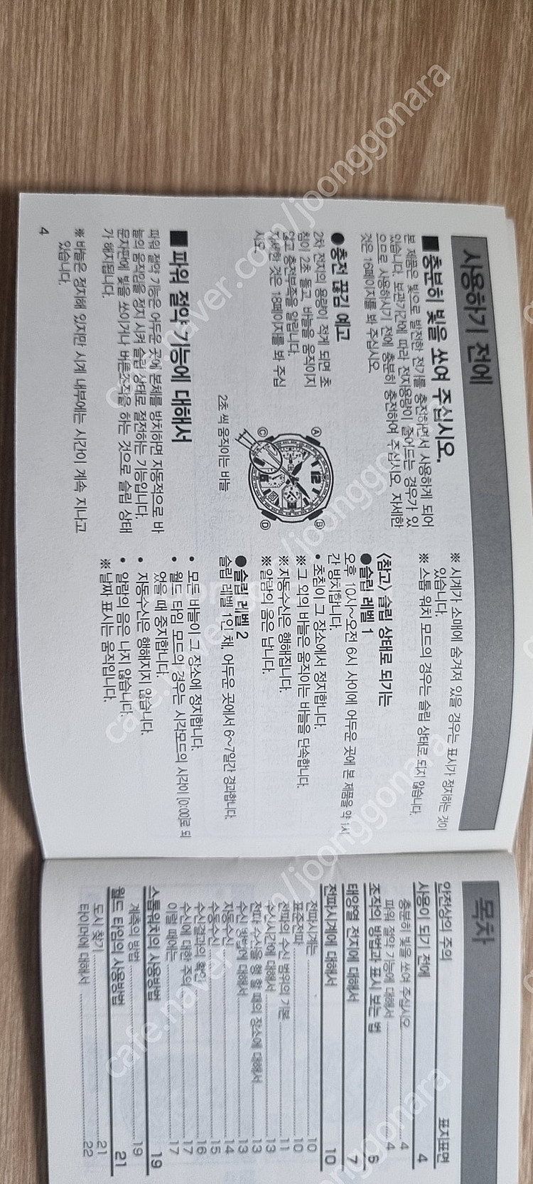 지샥 스카이콕핏(GW-3000BD) 팝니다.--9